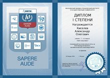 2015-2016 Киселев Александр  7л (МФТИ-физ-мат)